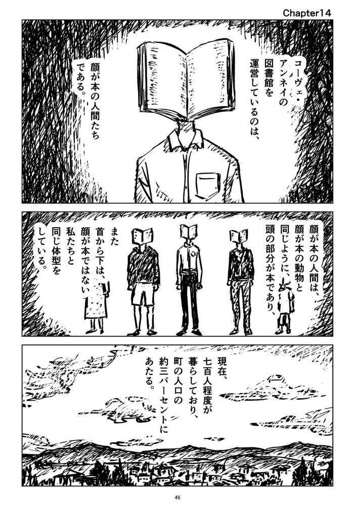 「薄荷刀と本」12 
