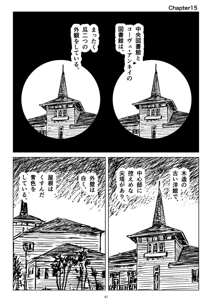 「薄荷刀と本」12 
