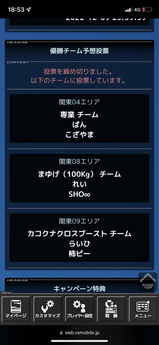 anemone_0's tweet photo. やったぁー笑笑 https://t.co/PzMDLpM8PO