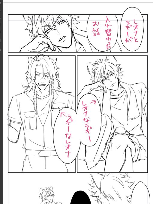 こういうの描いてるんだけど制服は濡れたから運動着って事で、多分サイズ的にそれぞれのやつ着るけど着こなしは中身の人格に準ずる筈だがしかしおじたんはレギンス穿かないだろってなったらラギくん生膝になった\(^o^)/
描くの楽しいけど全然進まん 