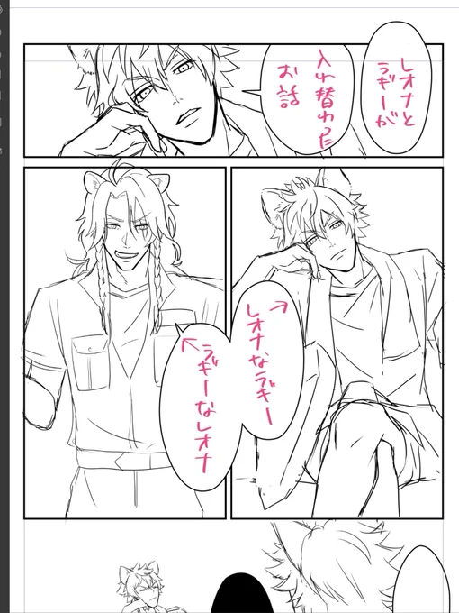 こういうの描いてるんだけど制服は濡れたから運動着って事で、多分サイズ的にそれぞれのやつ着るけど着こなしは中身の人格に準ずる筈だがしかしおじたんはレギンス穿かないだろってなったらラギくん生膝になった\(^o^)/
描くの楽しいけど全然進まん 