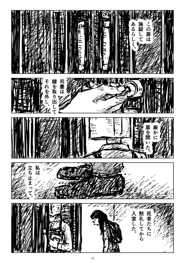 「薄荷刀と本」20 