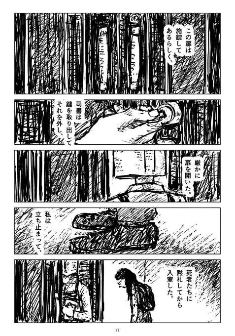 「薄荷刀と本」20 