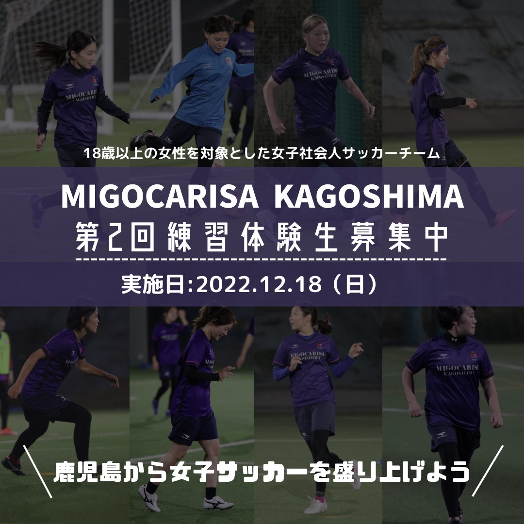 Migocarisa鹿児島 公式 Migocarisa 22 Twitter Migocarisa鹿児島 公式 Migocarisa 22 Twitter