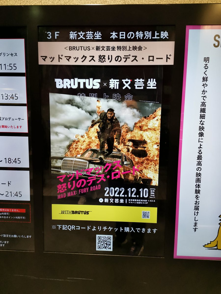 マッドマックス フューリーロード インターセプターウォーボーイ改 1 ...