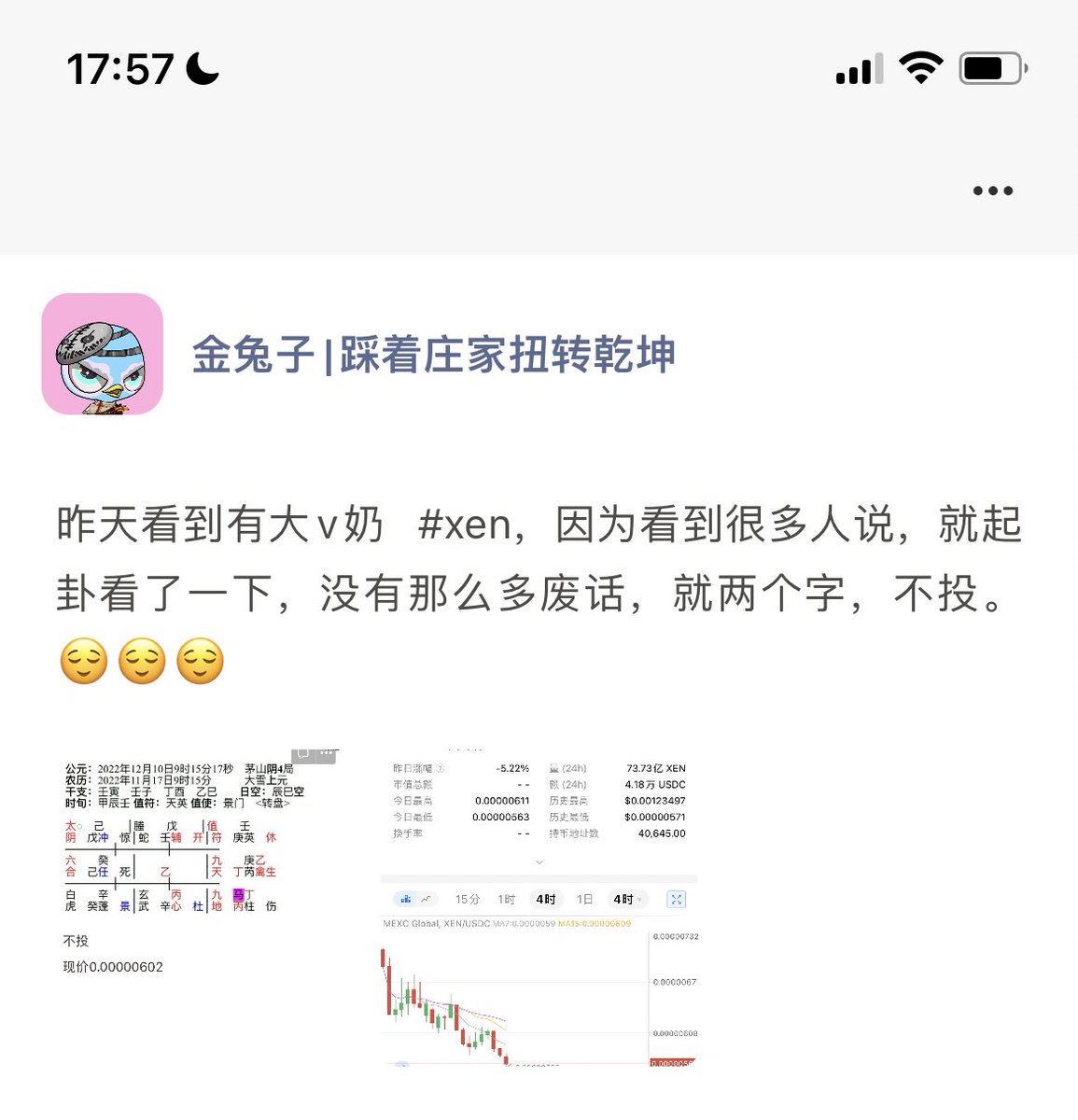 开挂的金兔子☯️🍊 tweet media