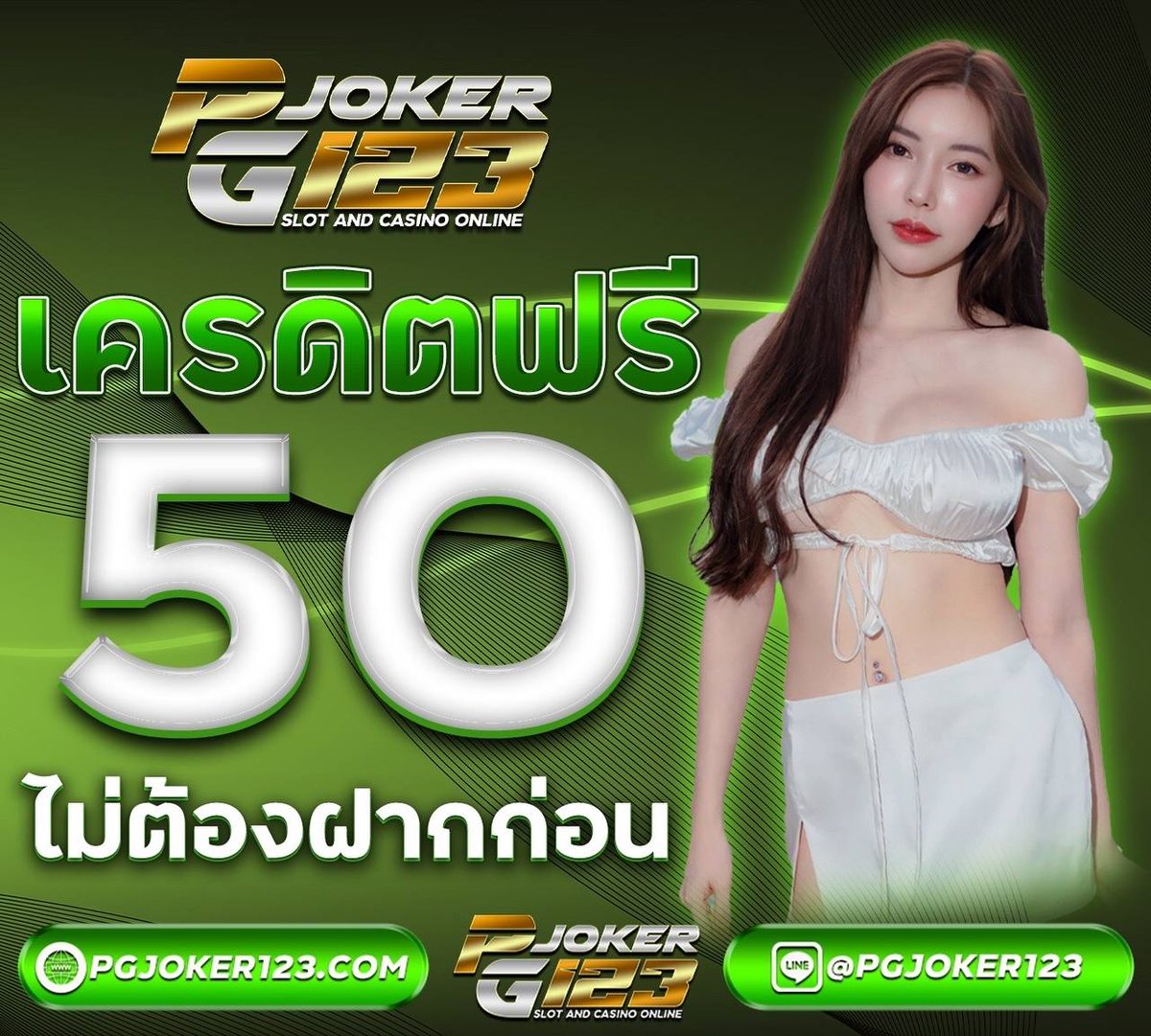 PGJK123's tweet photo. @nil_smpxng @allslot8v1 🚀แจกฟรี50 เอาเงินเข้าเกมได้เลย        📍ทำตามเงื่อนไขนิดหน่อย
🔗กดรีทวิต+กดหัวใจ+กดติดตาม
เล่นได้ถอนได้จริง
📍เม้น #รับฟรี50
แคปส่งให้แอดมิน กดรับ👇ติดต่อเรา : https://t.co/GExnRn6b9o
สมัครสมาชิก👉🏻 https://t.co/vD7xz74jhk https://t.co/OfrsABIX0k