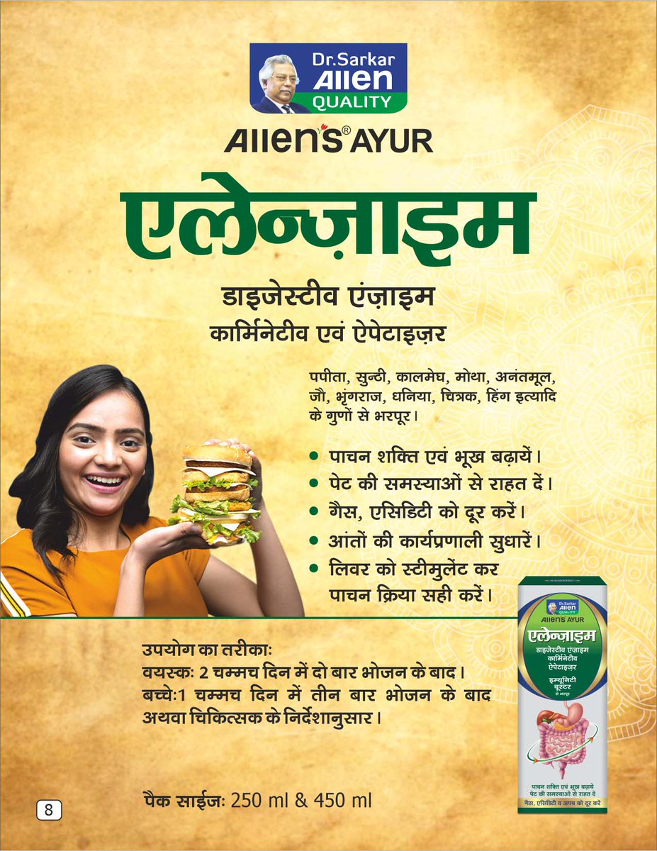 allenlablimited's tweet image. AllenZyme the herbal formulation effectively builds digestive immunity and treats a host of gastrointestinal issues like gastritis, indigestion, abdominal pain, colic, bloating, chronic constipation, abdominal flatulence, peptic ulcer etc
#digestivehealth #AcidityProblem #enzymes