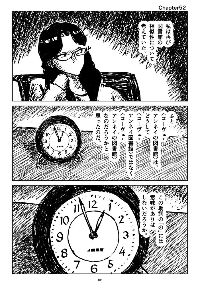 「薄荷刀と本」45 