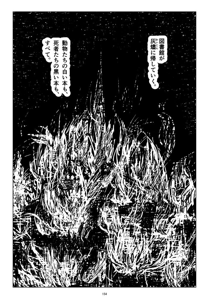 「薄荷刀と本」39 