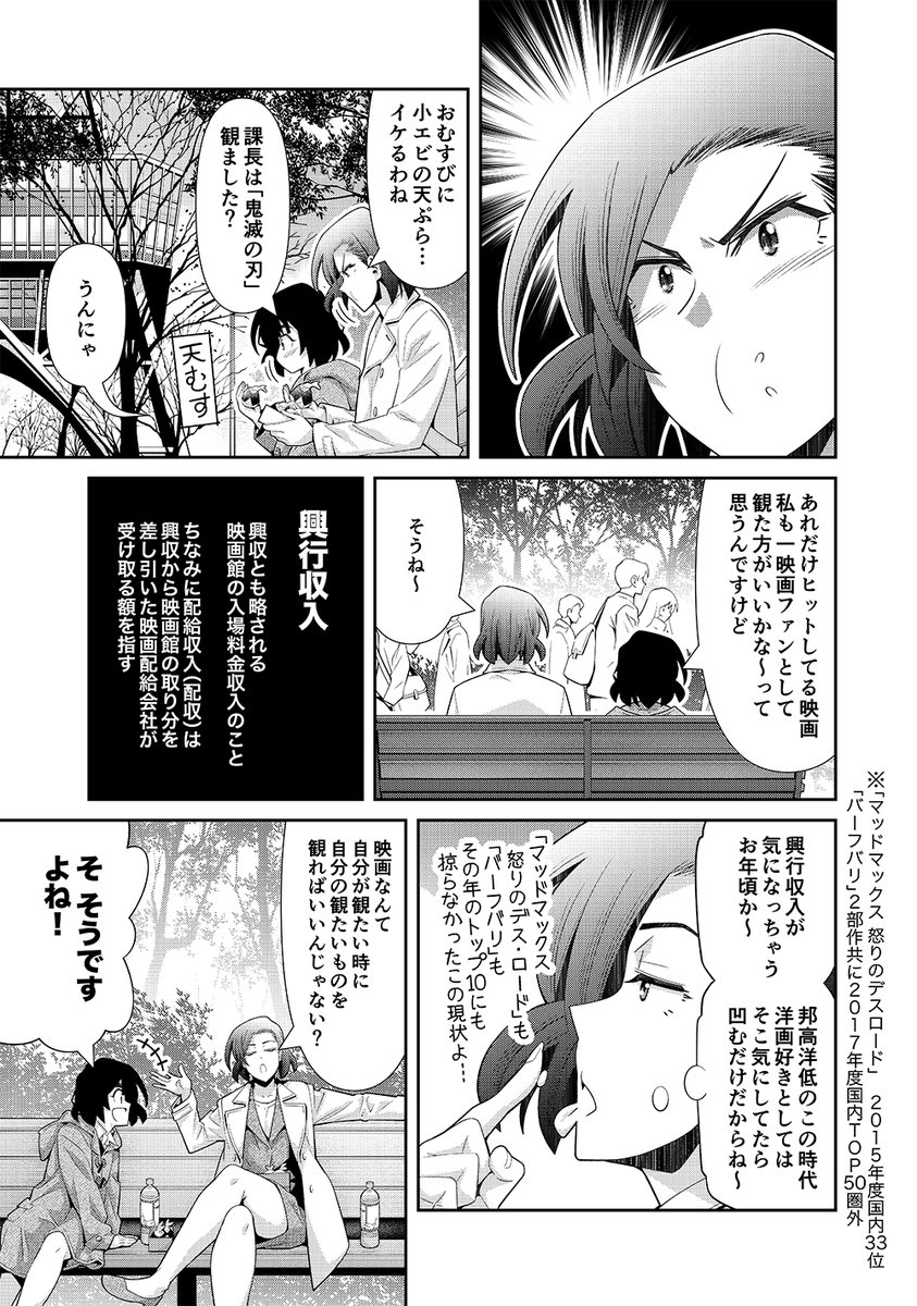 現在フジテレビで「劇場版「鬼滅の刃」無限列車編」放送中!ちなみにこちらは「木根さんの1人でキネマ」の「鬼滅の刃」回っぽい「ガタカ」回!第9巻に収録!!