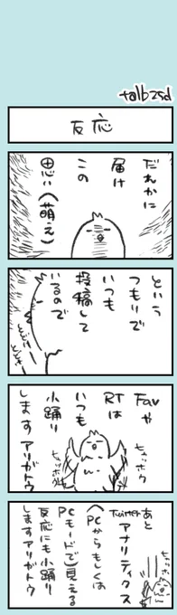 きょうのオタ活日記。

とどけこの思い(萌えとか燃えとか)。 https://t.co/MmhEaZsHUn 
