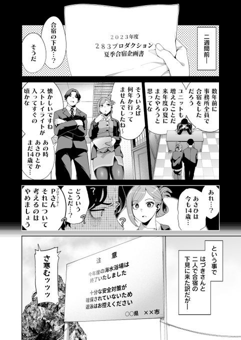本文サンプル(1/2) 