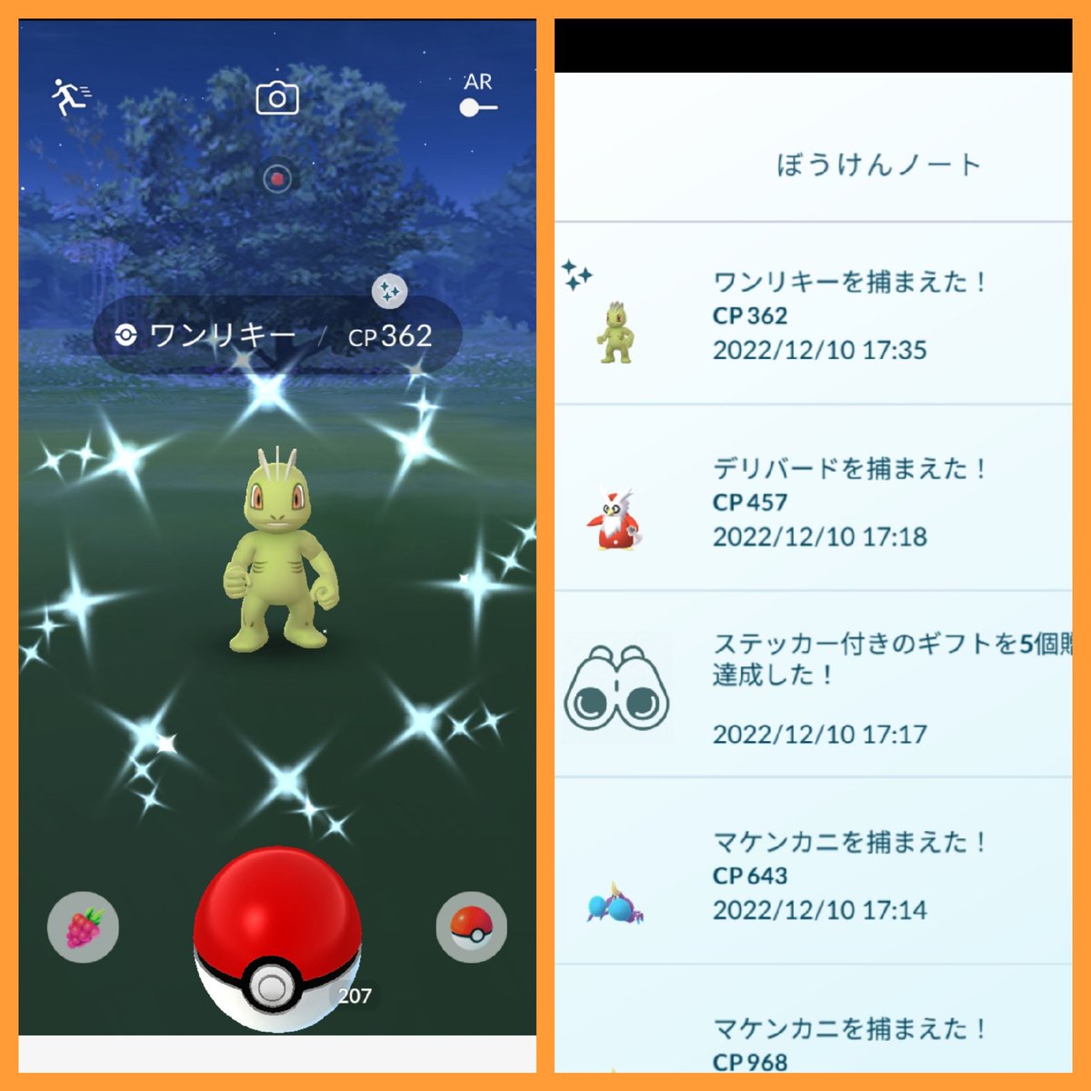 ポケモンgo カポエラーの入手方法 能力 技まとめ 攻略大百科 ポケモンgo カポエラーの入手方法 能力 技まとめ 攻略大百科