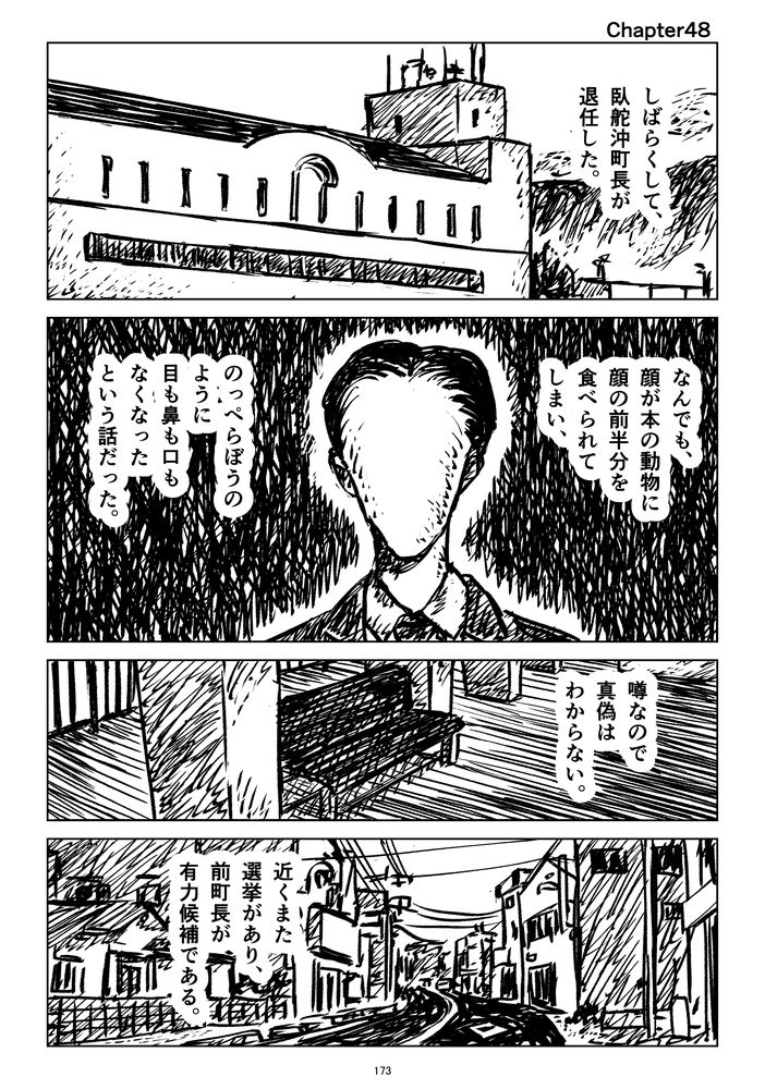 「薄荷刀と本」44 