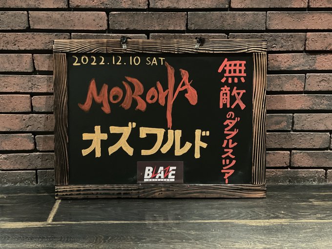 Shinjuku Blaze 新宿歌舞伎町のライブハウス
