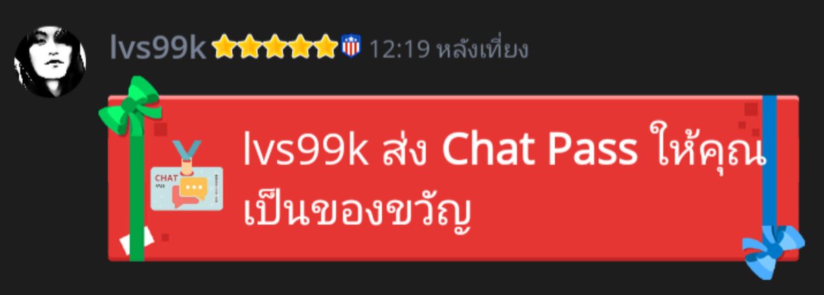 ส่งไวเว่ออ 👍🏻👍🏻 #พี่รุทหาเงินเลี้ยงลีเวส