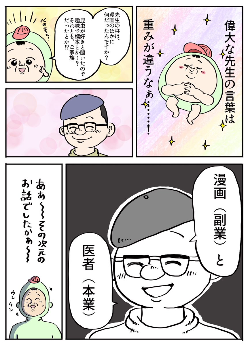 マンガの神様の言葉がガチで重かった件

 #漫画が読めるハッシュタグ 