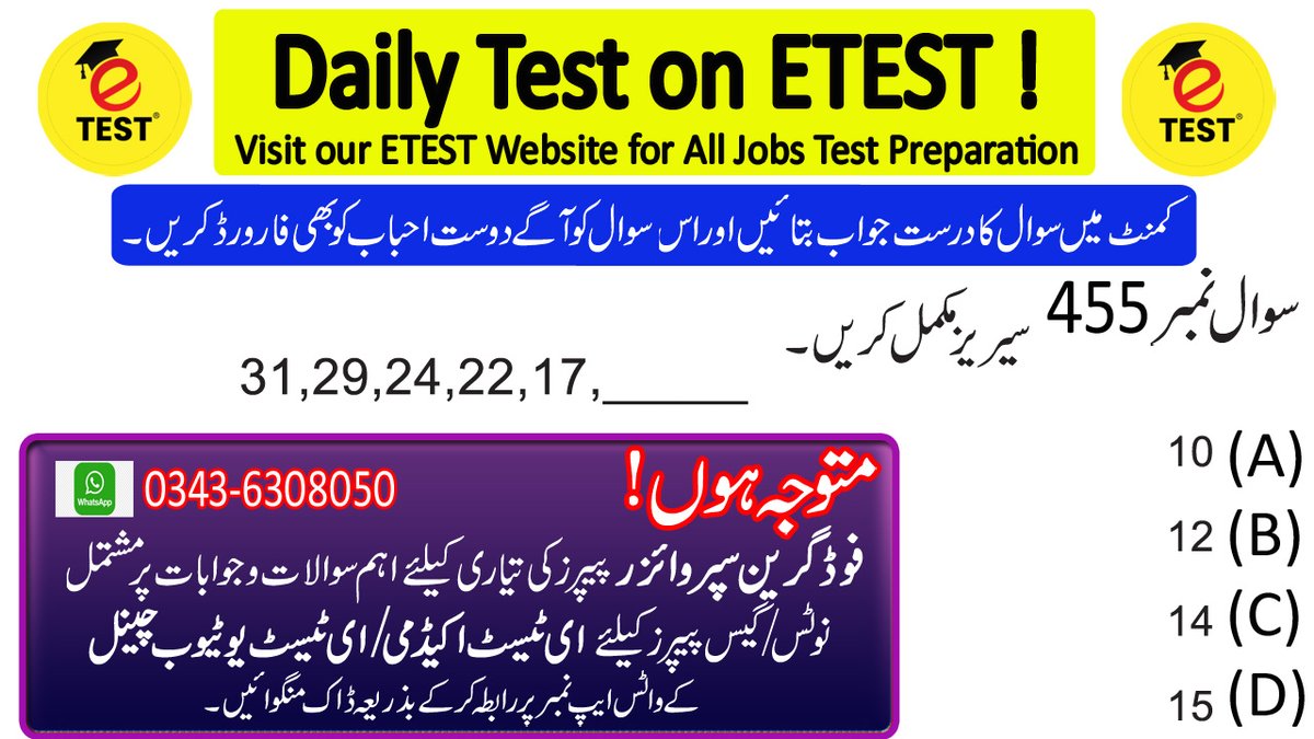 ETESTAcademyJob's tweet photo. Complete the given series.
31,29,24,22,17, _________
#ETEST #ETESTAcademy #ای__ٹیسٹ #ای__ٹیسٹ__اکیڈمی #فوڈ__گرین_سپروائزر   #FoodGrainSupervisor #FoodGrainSupervisorPPSC #FoodGrainSupervisorGuide #FoodGrainSupervisorBook #PPSCPastPapers #PPSC #PunjabPublicServiceCommission https://t.co/UJ3JFl8ziZ