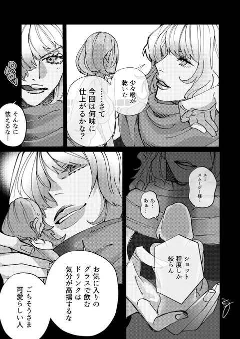 至福 #OP夢 