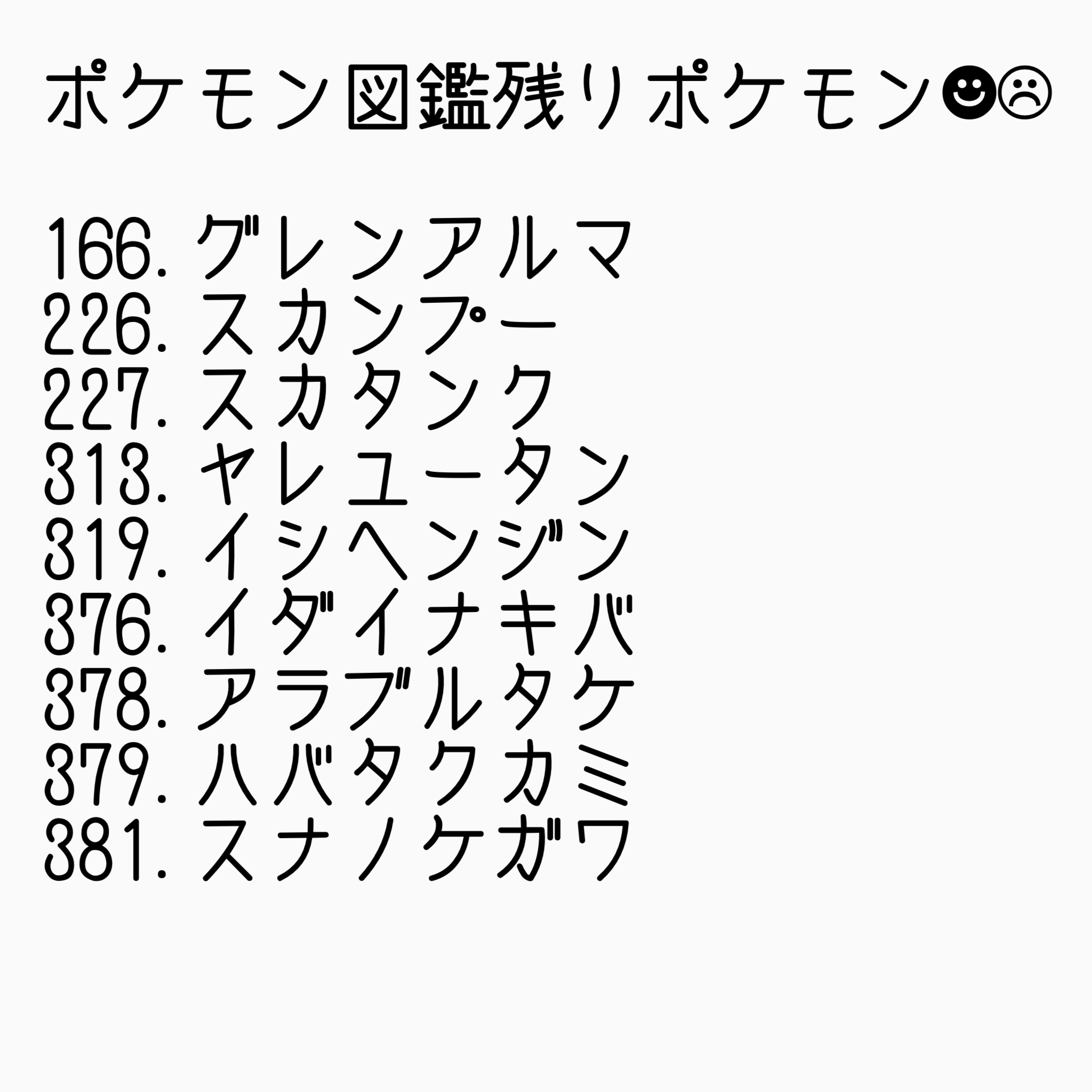 Kohaku こはく 24 Pa Twitter あと9体埋まったらポケモン図鑑終わるぞぉ 昨日のイルカマンはデカかったな 交換掲示板とか見てたけど 結構めんｄげふふん スカーレットポケモンだから交換掲示板使うしかないかなぁ バイオレットにしかでないポケモン乱獲して