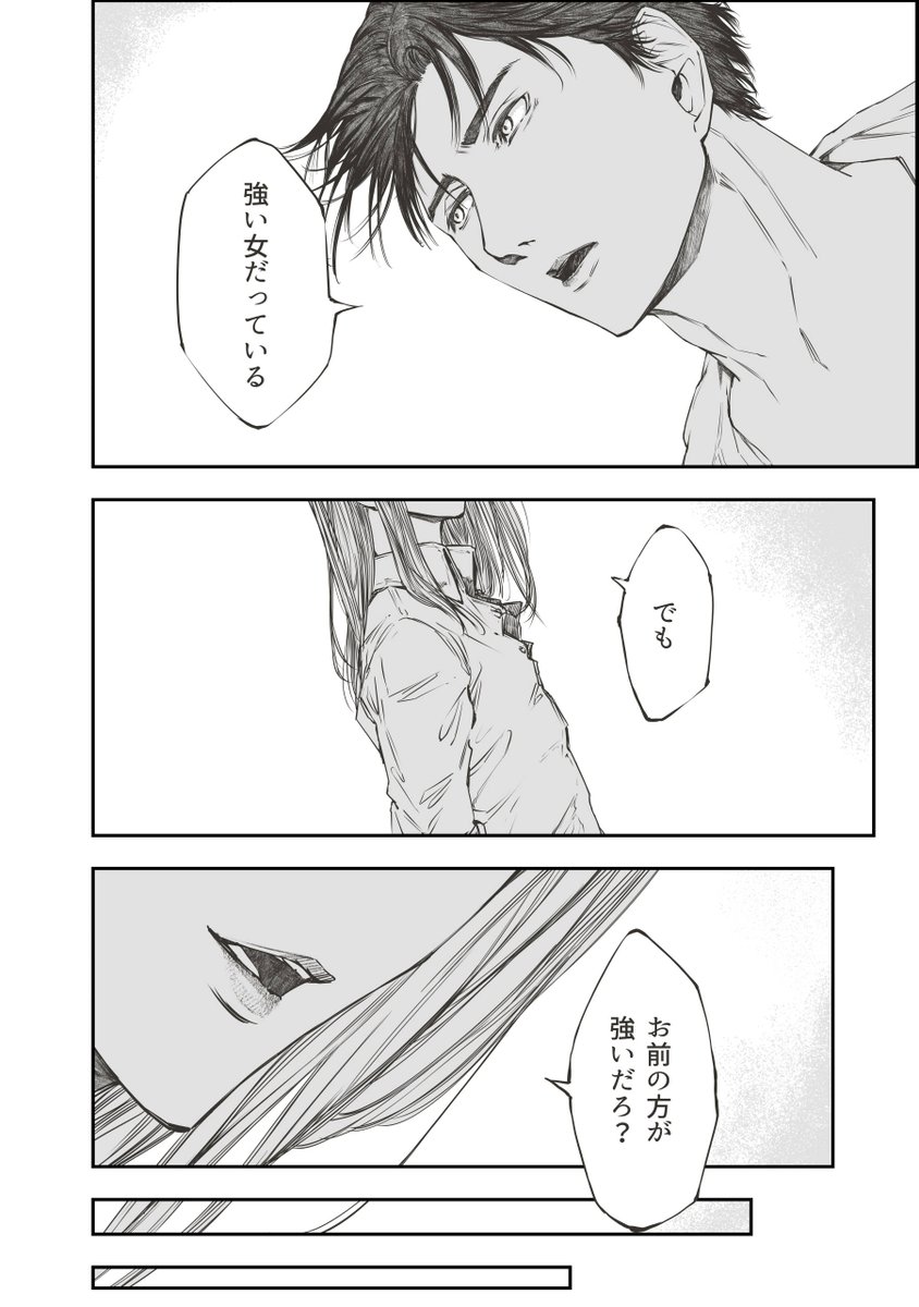 棺の中で目覚めた青年が死霊の国を旅する2-1
#漫画が読めるハッシュタグ  #manga 