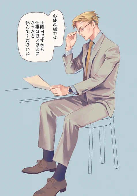 土曜日にお仕事をしている人に早めに休むよううながすななみ 