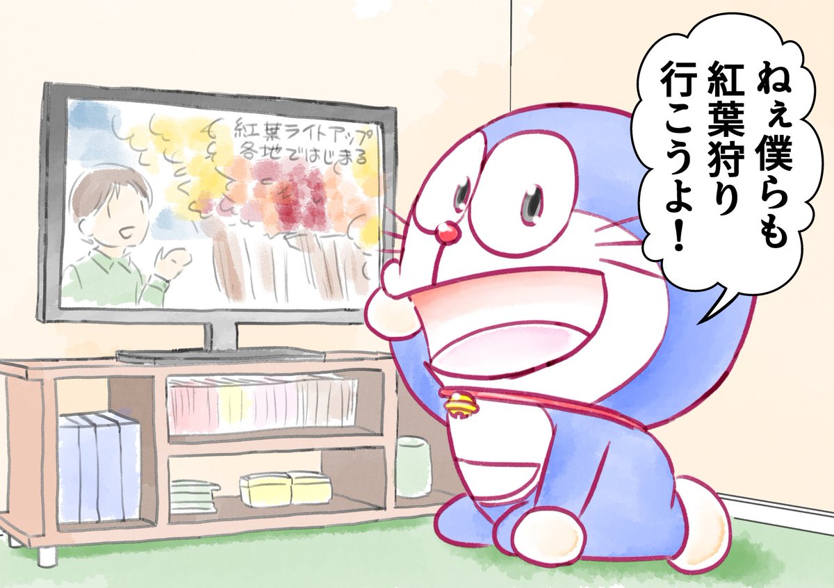 【ドラえもんと暮らす日々】再掲
ドラえもんともみじ狩り四連作

みんなはドラえもんとどこ行きたい? 