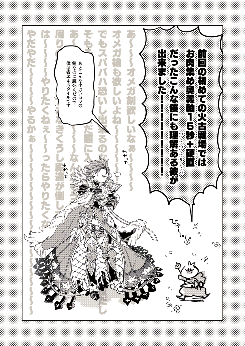 お空二年生🍖フラウさんの領域開放する。 