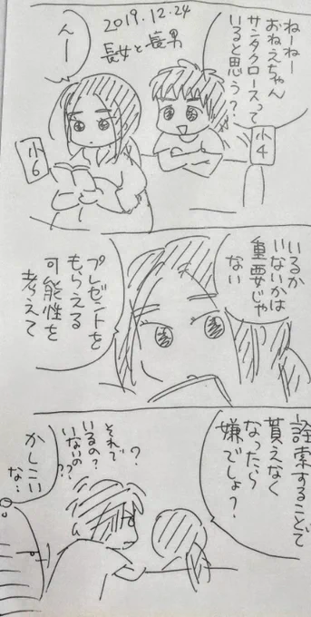 中1長男より小6のときの長女のほうが大人かもしれない…… 