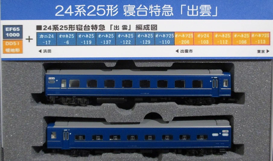 KATO EF65＋寝台客車6輌 KATO京都駅店 on X: 