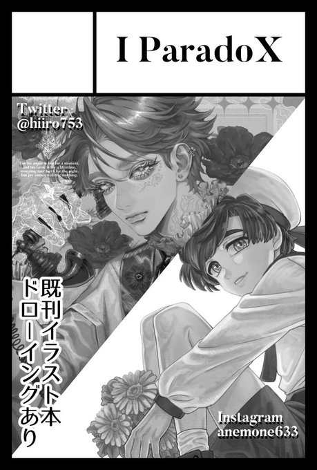 2月のコミティア申し込みました!
お友達と一緒に出ます〜🌷 