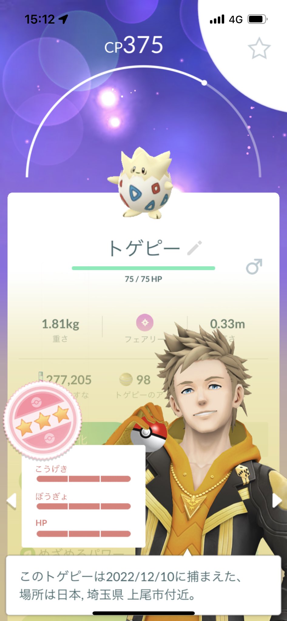 ポケモンgo 黄 Tl43 Pokemon5 Hunter Twitter