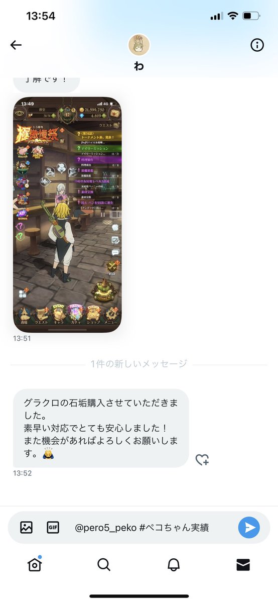 _djnsl's tweet photo. #ペコちゃん実績 https://t.co/PNkPL2qKTJ