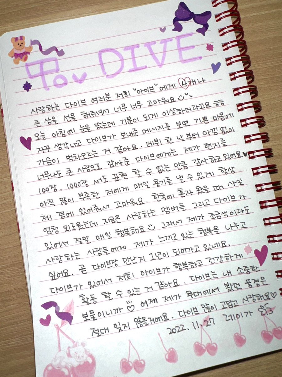 The messages from DIVE have stayed in my head, and the overwhelming sense of requital I perceived keeps me smiling. The endearment I have for you has bloomed idyllically upon my heart, and so this longhand epistle is for you. 🦋