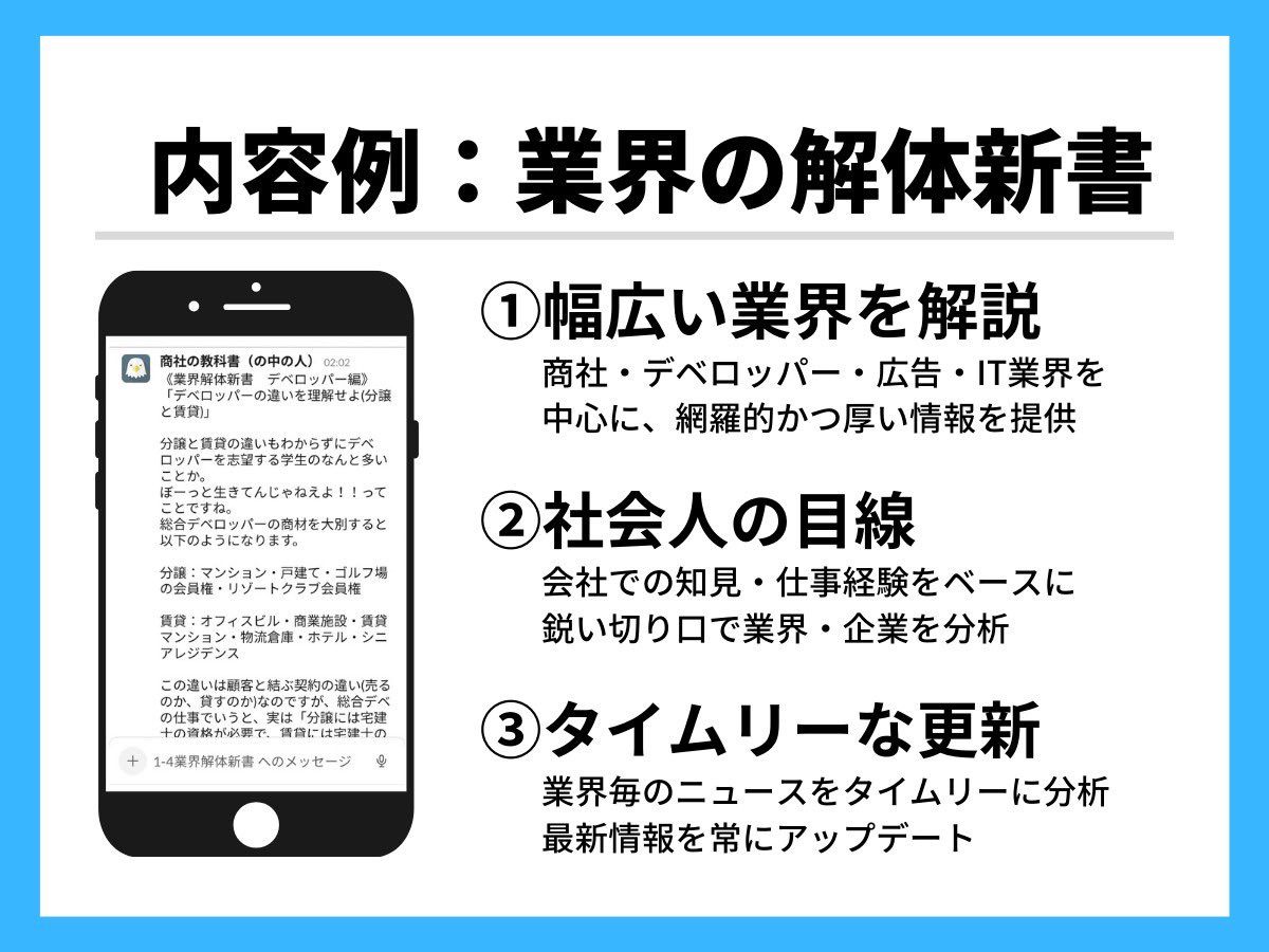 Shosha_kyokasho's tweet photo. 📣無料の就活サロン「透明就活サロン」の会員募集

【理念】
社会人のリアルな情報を届け、納得内定を目指せる

【特徴】
①年収や企業のリアルな評判を公開
②内定後の配属対策や資格取得も支援
③メンターによるES添削・面接対策

【応募方法】
RT＆DM→招待リンク渡します

#24卒 #24卒と繋がりたい https://t.co/6PusCdmXsw