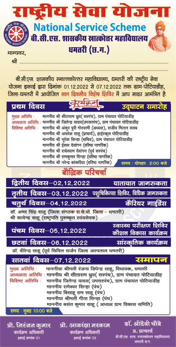nssbcspgc's tweet photo. #nssunitcamp
@NSSRDBhopal @_NSSIndia @askabir_ https://t.co/b3sT7cp1Ze