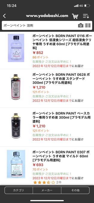 たくさんある ウオムラ さんのマンガ ツイコミ(仮)