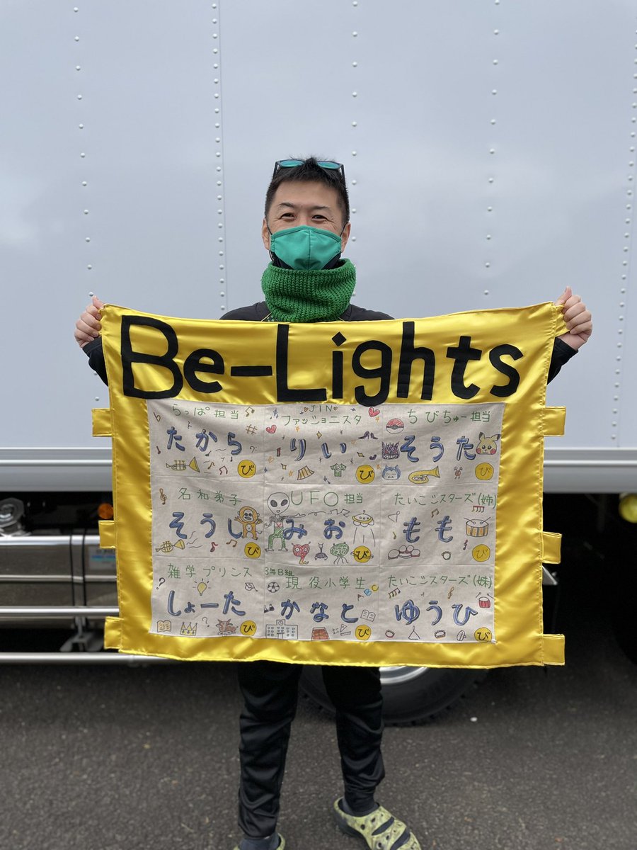 BeLight41799951's tweet photo. 明日、全国大会に出場する@SENDAI_Verdures さんの応援として、Be-Lightsの子ども達&amp;保護者の方々から応援旗をお渡ししました〜📣✨

#まるば
#belights
#マーチング全国大会
#ぶちかませ https://t.co/7K4TeogZE5