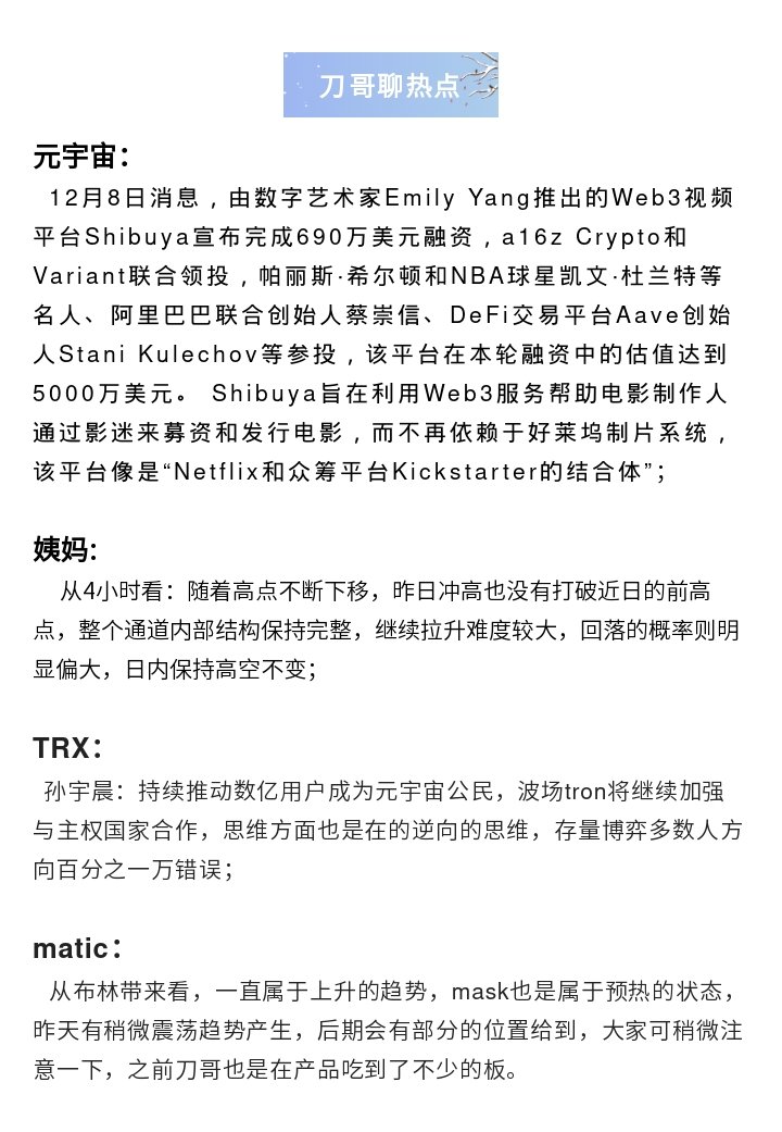 dawang007123's tweet photo. 刀哥聊热点
#元宇宙   #TRX https://t.co/gxnFdaDt8b