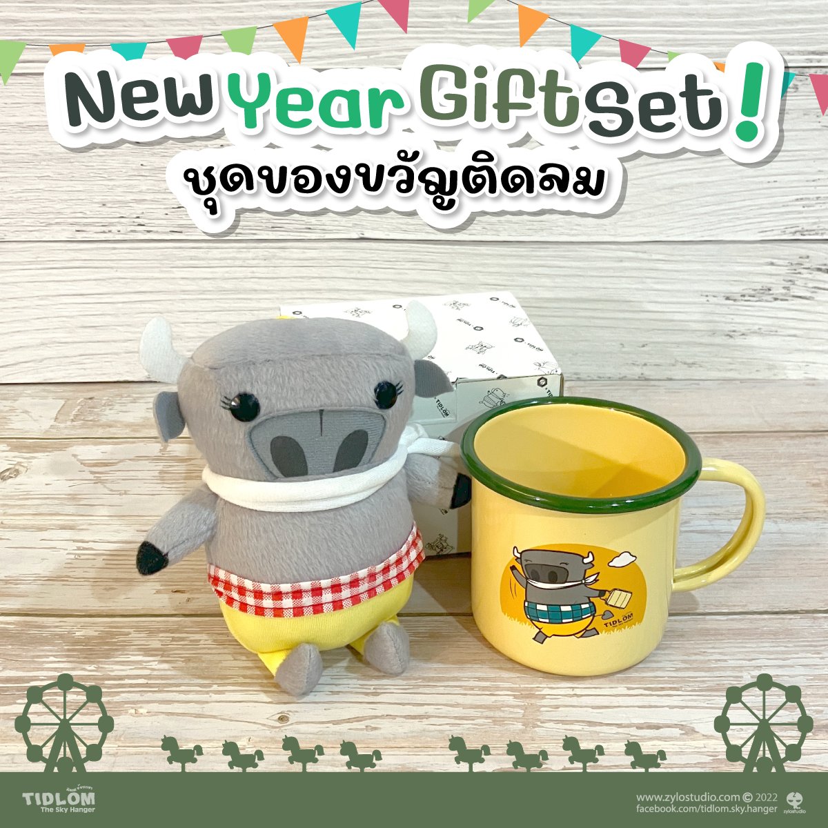 TidlomH's tweet photo. ชุดของขวัญรับปีใหม่ Tidlom Gift Set ซื้อเป็นของขวัญก็ได้ ซื้อไปจับฉลากก็ดีนะ!
420 บาท พิเศษจากสินค้าราคาปกติ 535 บาท
https://t.co/xM80WQFm2b https://t.co/Cj5Ut6l4W5
