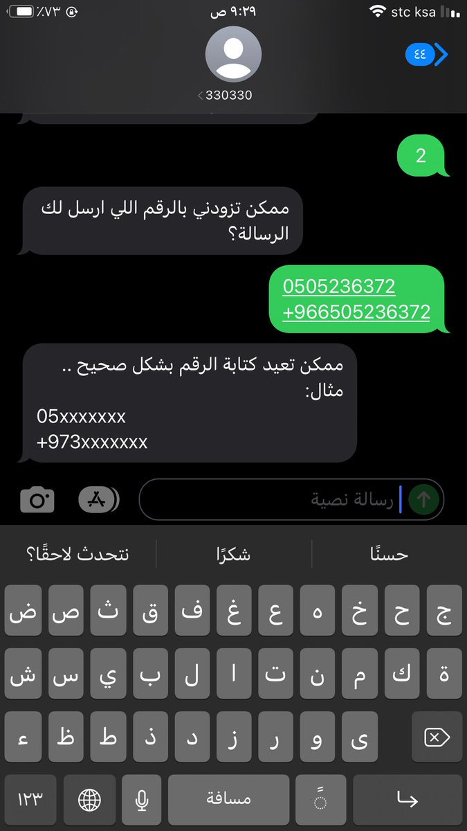 outclam's tweet photo. @AlRajhiBankCare كل شوي يقول لي ممكن تعيد الرقم .وش المشكلة؟ كتبته عربي وكتبته انجلش وب +٩٦٦ وبدونها! 🤷‍♀️ https://t.co/xzOTqi02qf