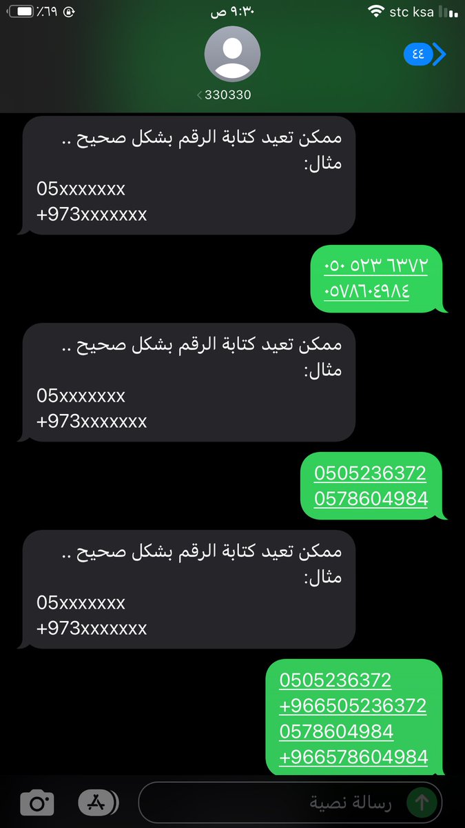 outclam's tweet photo. @AlRajhiBankCare كل شوي يقول لي ممكن تعيد الرقم .وش المشكلة؟ كتبته عربي وكتبته انجلش وب +٩٦٦ وبدونها! 🤷‍♀️ https://t.co/xzOTqi02qf
