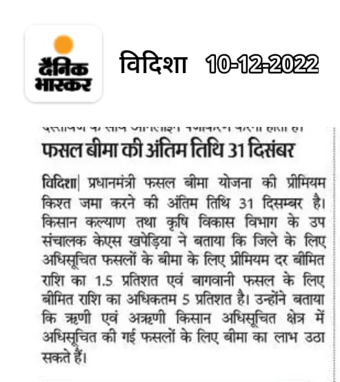 ddagrividisha's tweet photo. @ProVidisha @JansamparkMP @vidishadm @NITIAayog @CMMadhyaPradesh https://t.co/YyE3KGFRyj