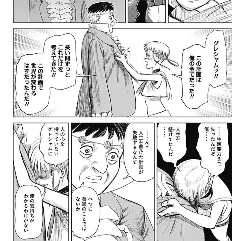 ハイパーインフレーション 公式がグレシャムの5つの名言を投稿 人生を懸けた計画が失敗するなんて別に普通のことではないか 他 Togetter ハイパーインフレーション 公式がグレシャムの5つの名言を投稿 人生を懸けた計画が失敗するなんて別に普通のことではないか 他 Togetter