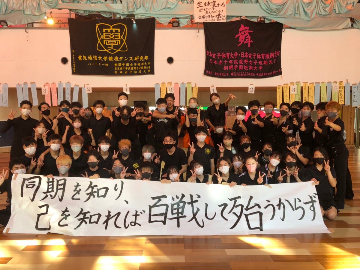 電通大に合格された皆さん、おめでとうございます🎊🎊

競技ダンス部はダンス未経験者でも全国チャンピオンになれる😆‼️そんな最後の青春を謳歌するのにもってこいの部活です💫

新歓で待ってます❤️‍🔥
Instagramもやっているので是非チェック👇
#uec23
#春から電通大