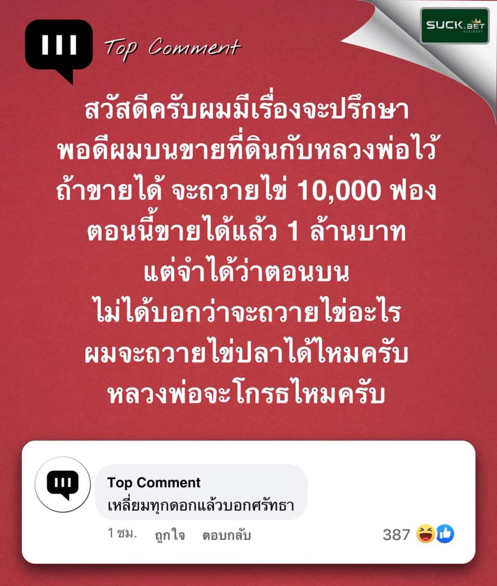 ชอบคอมเม้นท์นี้55555
cr: Top Comment