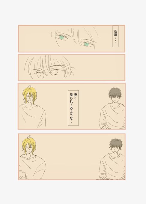 ash eiji 『second kiss』A英 