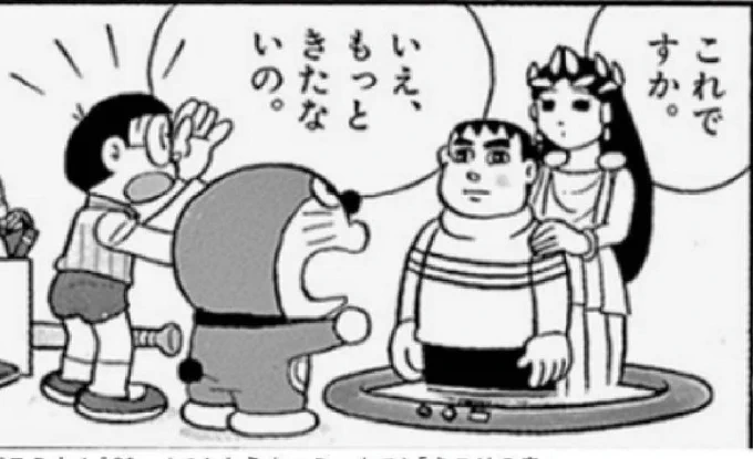 このジャイアン、色気あって好き 