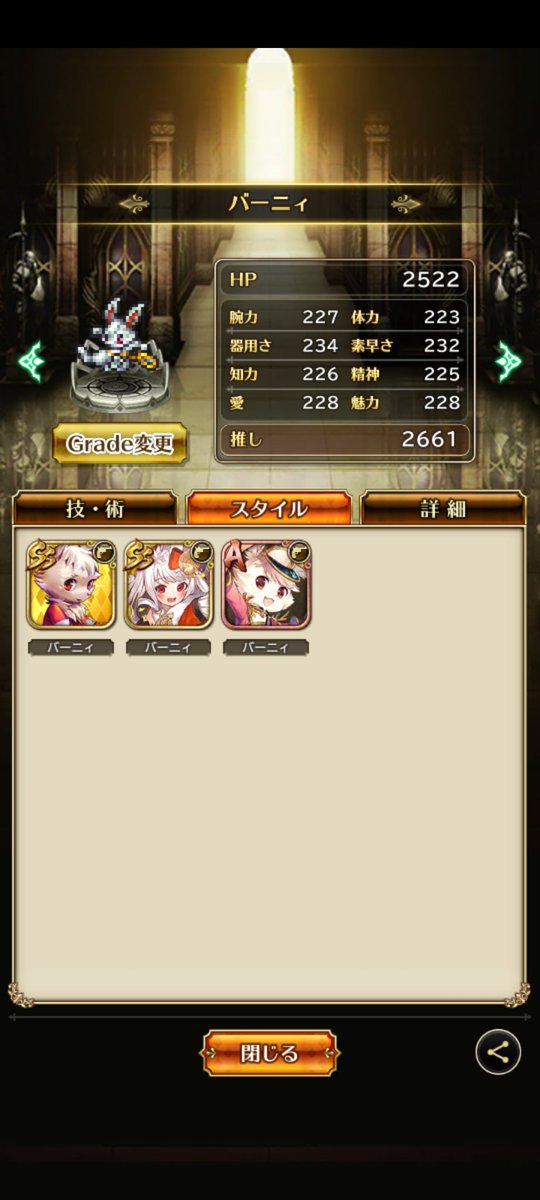 先出し予言しておきます🤓👍
正月はぶっ壊れバーニィくると思いますw
かわいいイラストでよろしくお願いしますよー🤗

#ミンサガRS 
#ペット捕獲大作戦
#ムクチャーを許さない
#嘘だと言ってよ